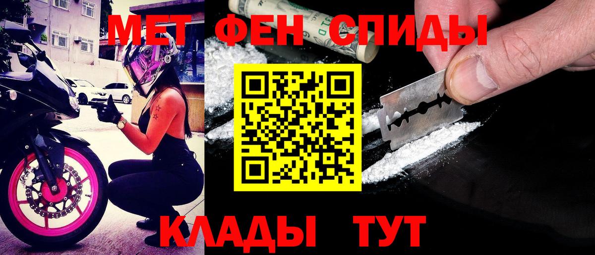АМФЕТАМИН 98% Балабаново