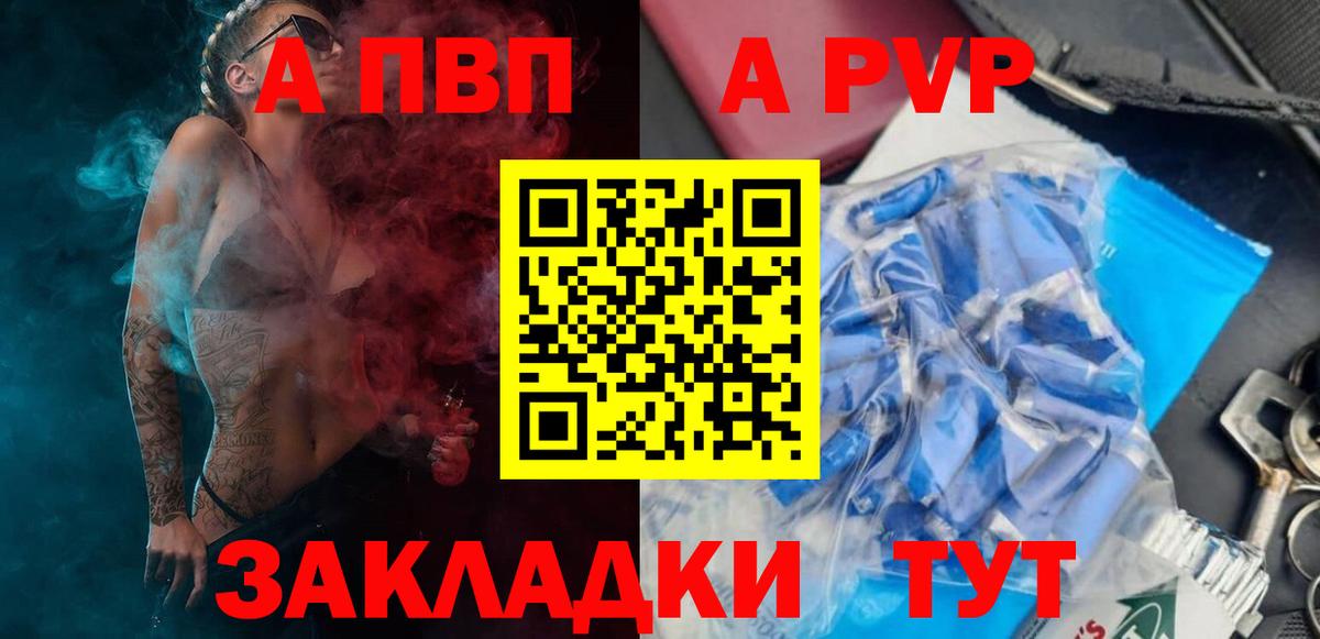 как найти   Альфа ПВП СК КРИС  A-PVP кристаллы  A-PVP крисы CK  Вход с VPN  Балабаново 
