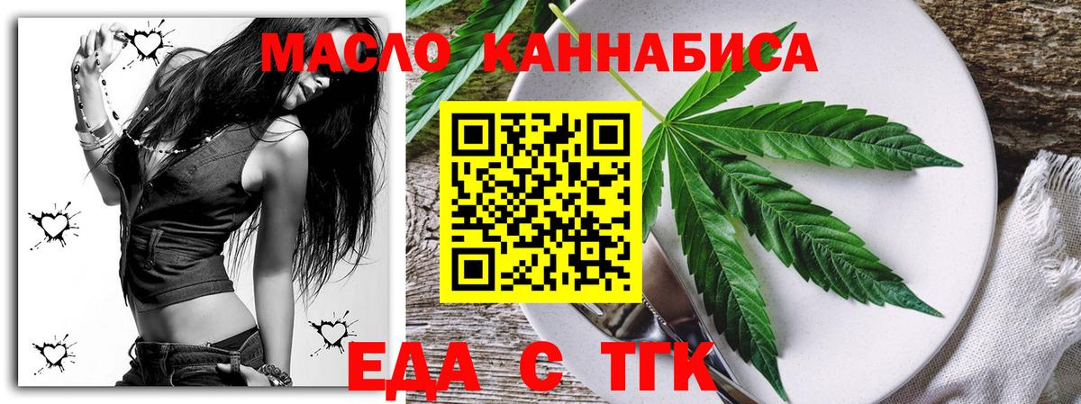 Балабаново  Печенье с ТГК марихуана  Вход с VPN 