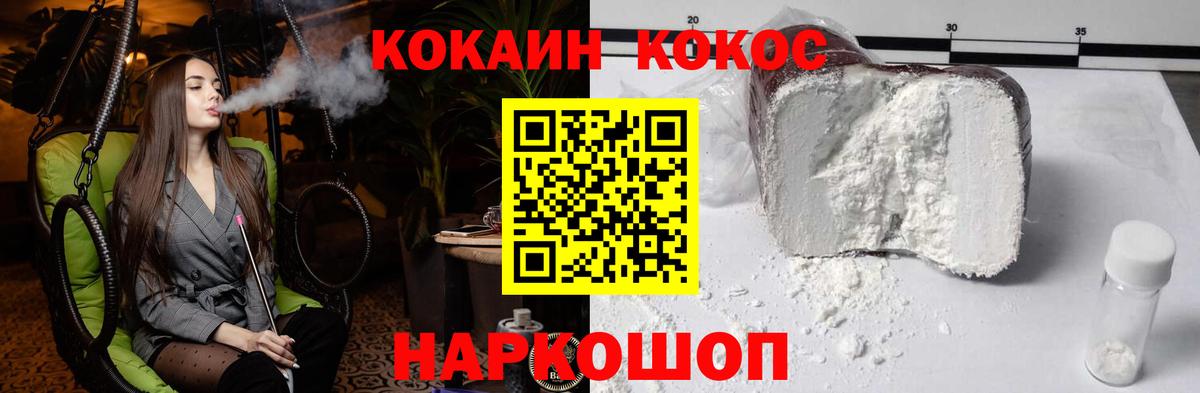 Cocaine Columbia Балабаново