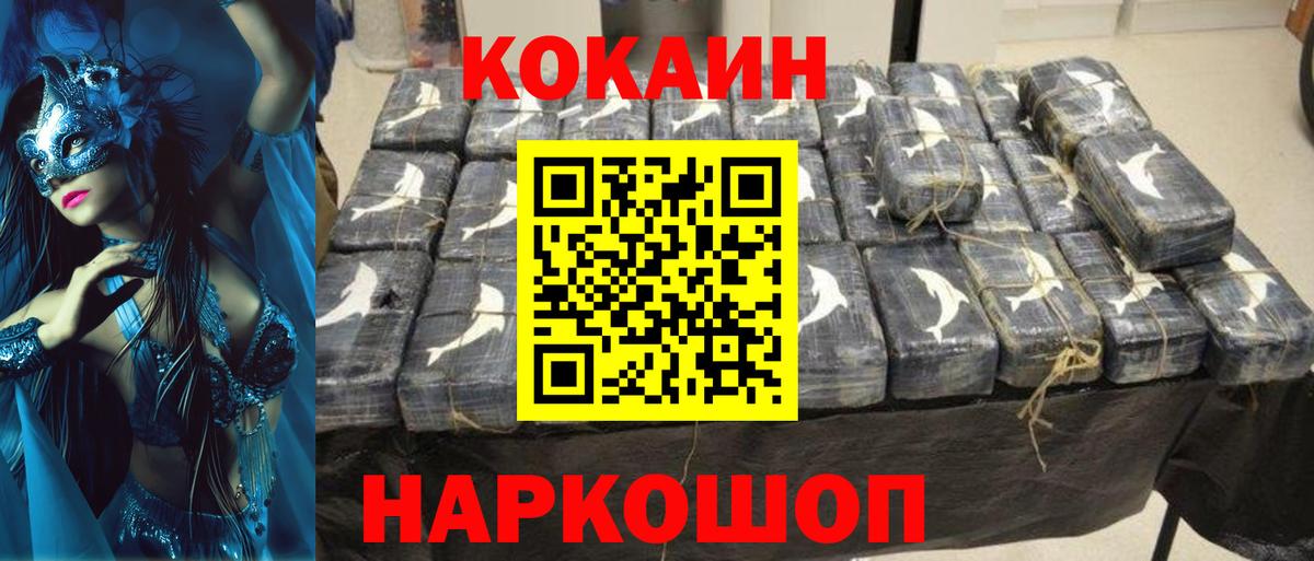 Cocaine Fish Scale  Вход с VPN  Балабаново 