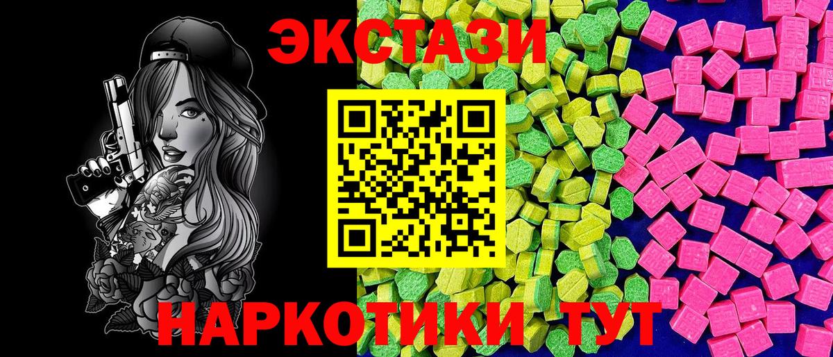Экстази  Вход с VPN  Ecstasy DUBAI  Балабаново  ЭКСТАЗИ DUBAI 