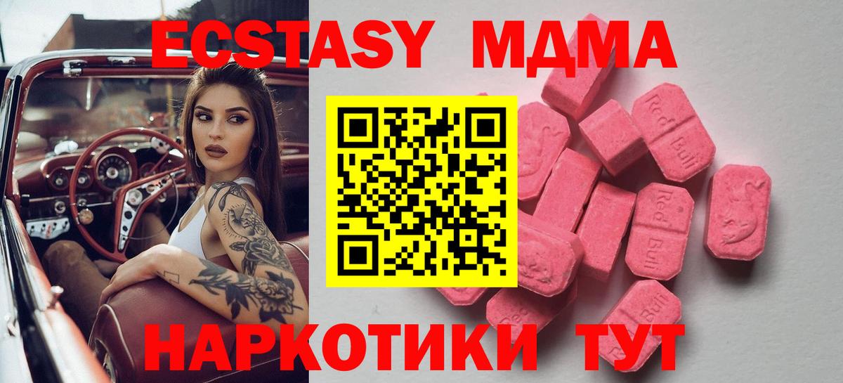 Экстази диски Балабаново