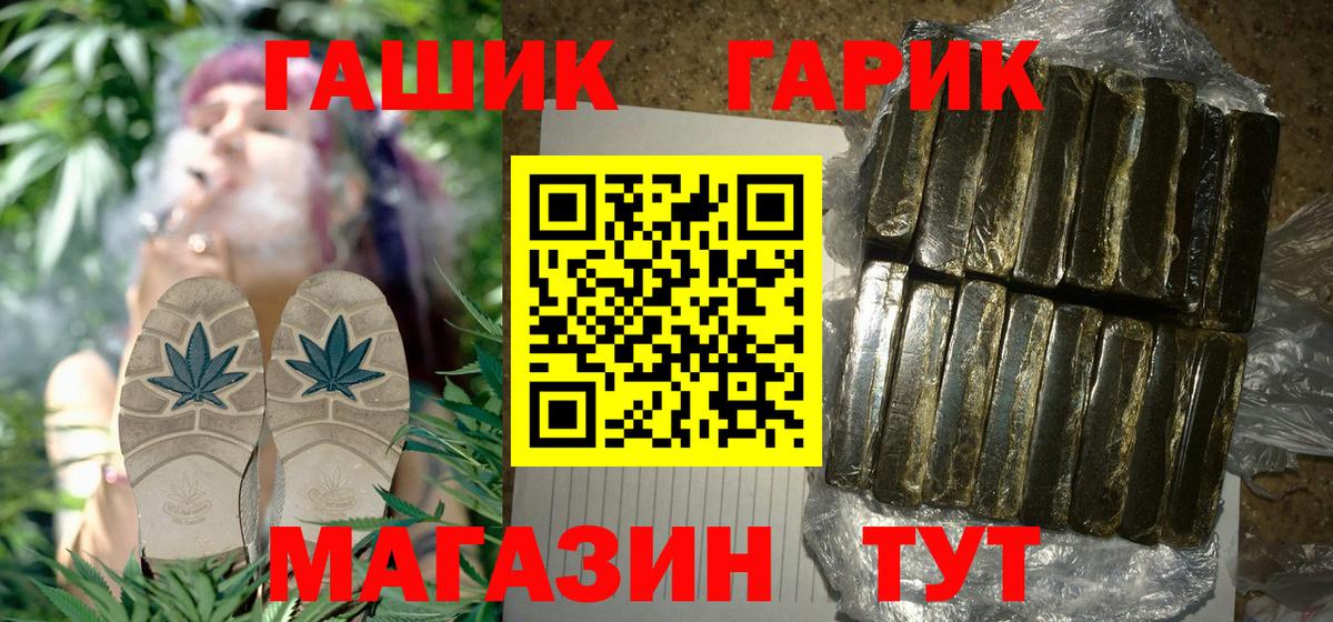 ГАШ Cannabis  Вход с VPN  Балабаново 