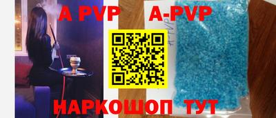 соль ск Апшеронск