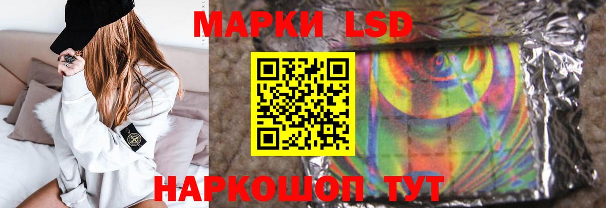 Лсд 25 экстази ecstasy  Лсд 25 экстази  ЛСД экстази кислота  Балабаново  Вход с VPN 