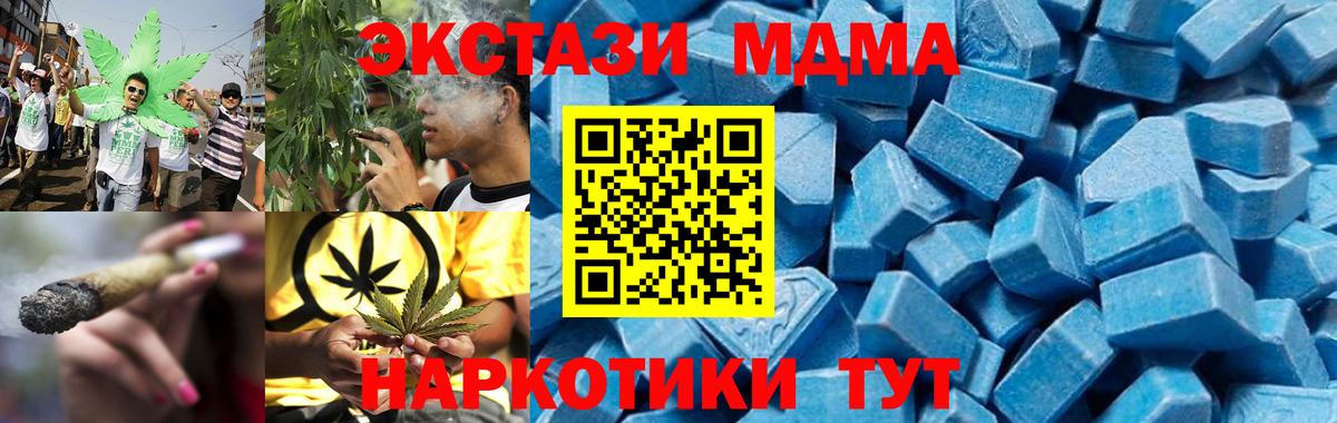 MDMA crystal  Вход с VPN  Балабаново  МДМА молли 