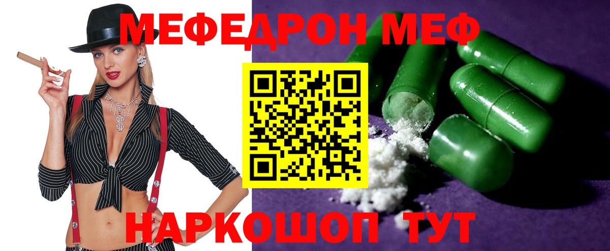Балабаново  МЯУ-МЯУ  наркота  Вход с VPN  Мефедрон 4 MMC  МЯУ-МЯУ кристаллы 