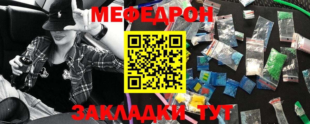 МЕФ кристаллы Балабаново