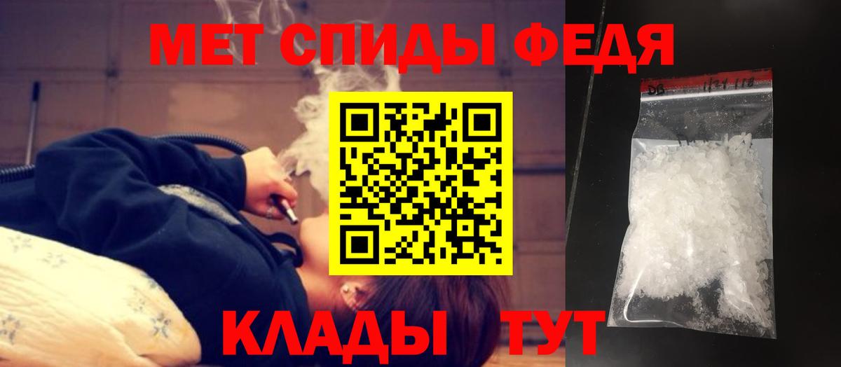 Первитин пудра Балабаново