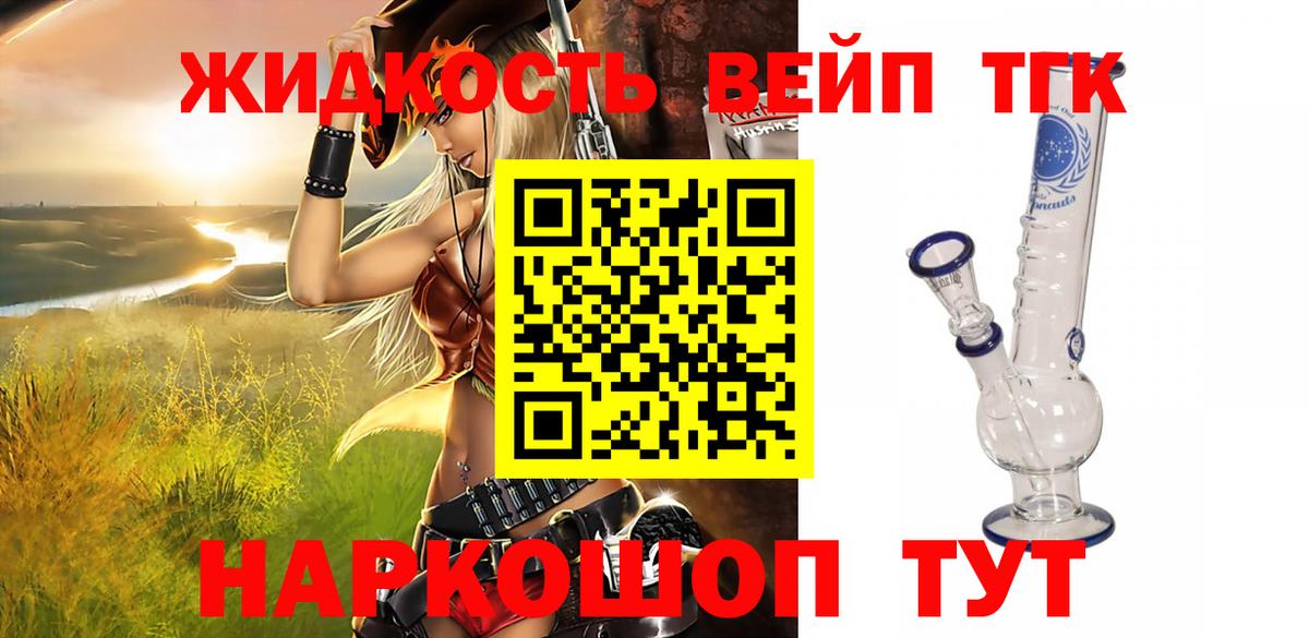 ТГК THC oil Балабаново